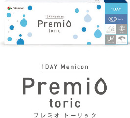 １DAYメニコン　プレミオ　トーリック（乱視用）