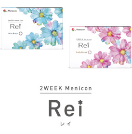 ２WEEKメニコン　Rei